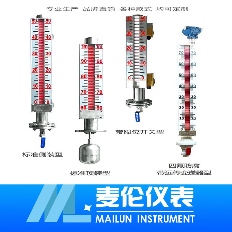 <b>磁翻板液位计选型</b>